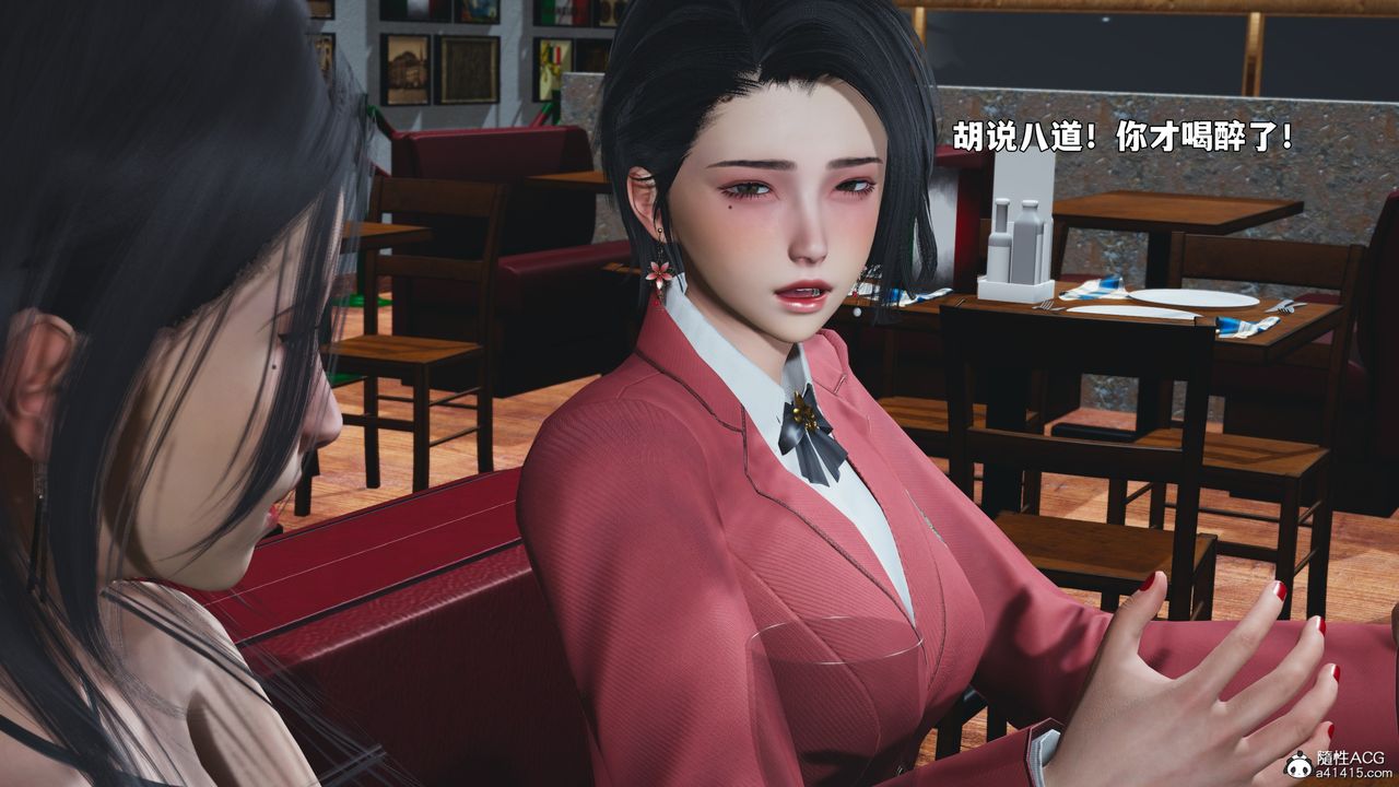 《[3D]我成瞭大反派_第二季》漫画 第91話