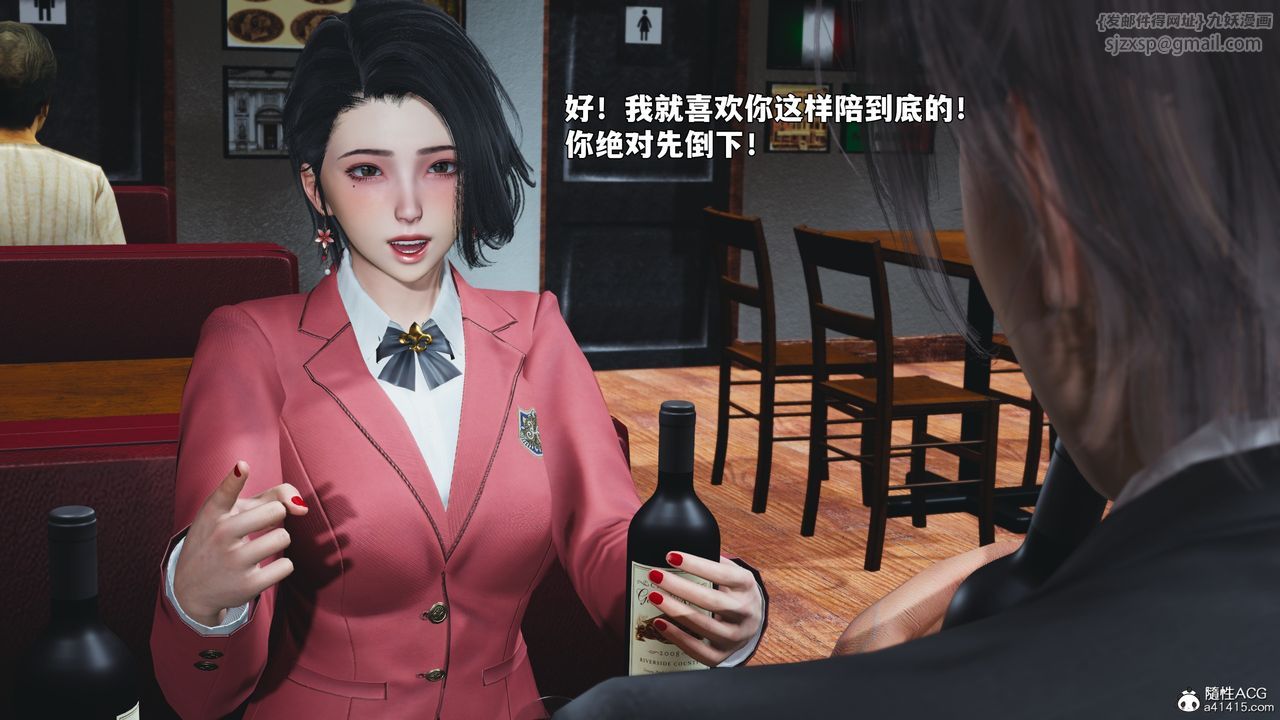 《[3D]我成瞭大反派_第二季》漫画 第91話