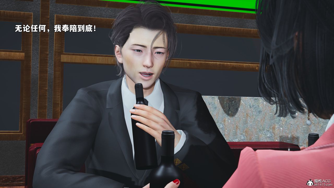 《[3D]我成瞭大反派_第二季》漫画 第91話
