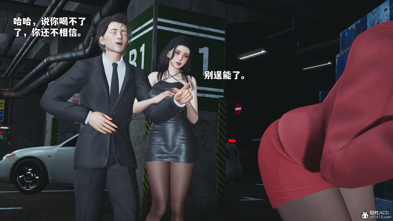 《[3D]我成瞭大反派_第二季》漫画 第91話