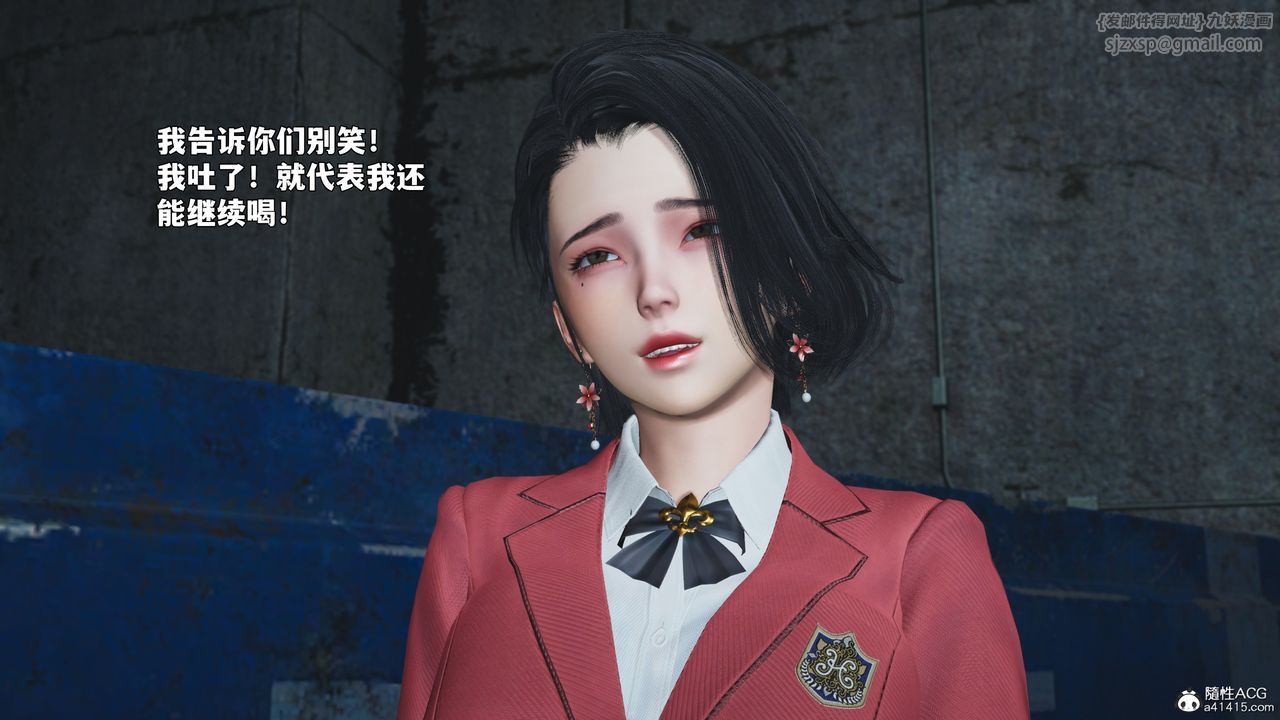 《[3D]我成瞭大反派_第二季》漫画 第91話