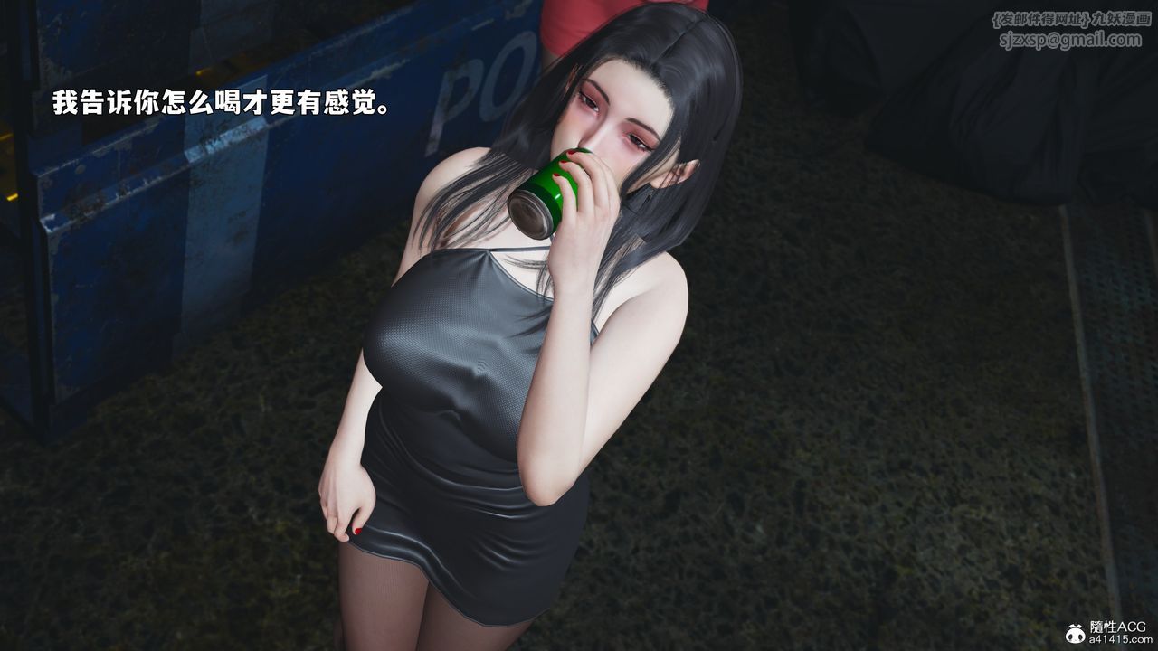 《[3D]我成瞭大反派_第二季》漫画 第91話