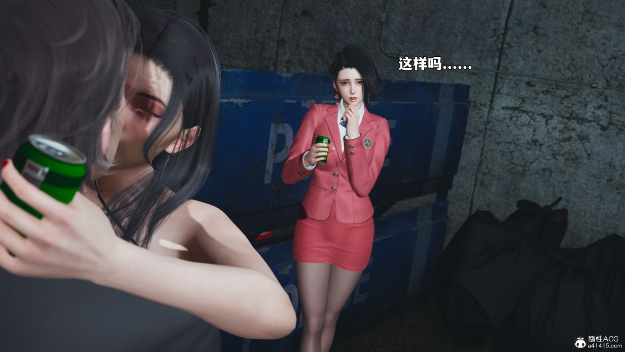 《[3D]我成瞭大反派_第二季》漫画 第91話