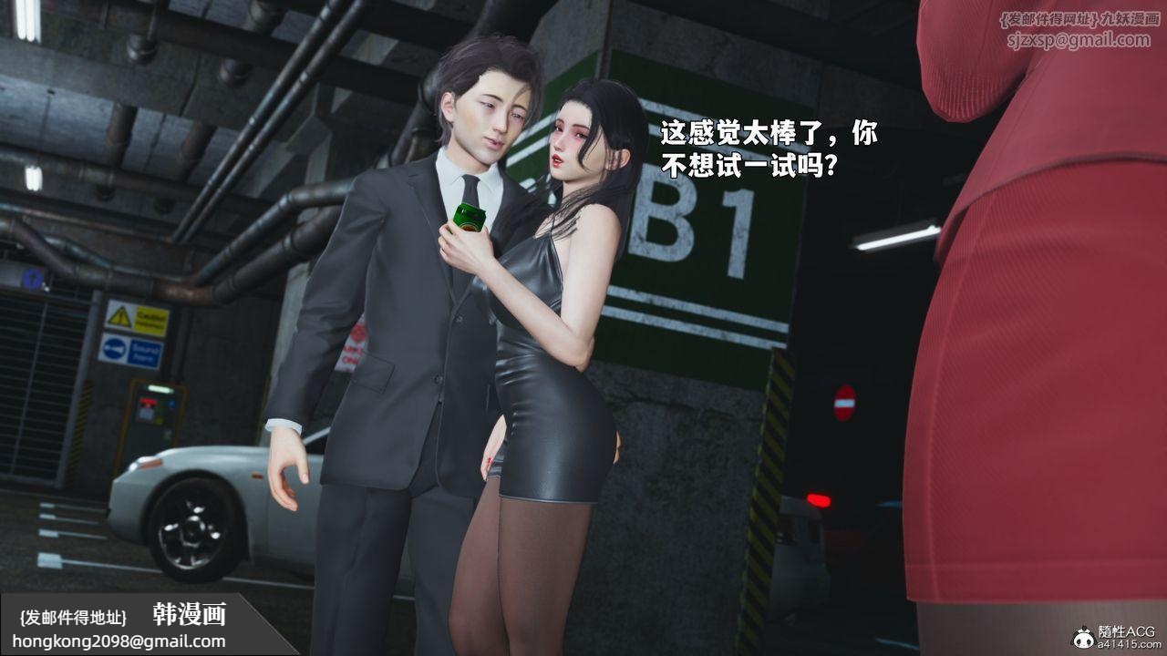 《[3D]我成瞭大反派_第二季》漫画 第91話