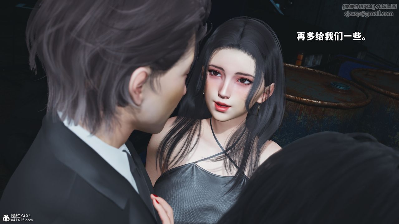 《[3D]我成瞭大反派_第二季》漫画 第91話