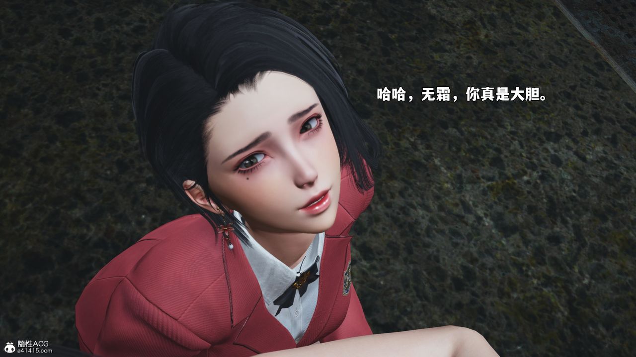 《[3D]我成瞭大反派_第二季》漫画 第91話