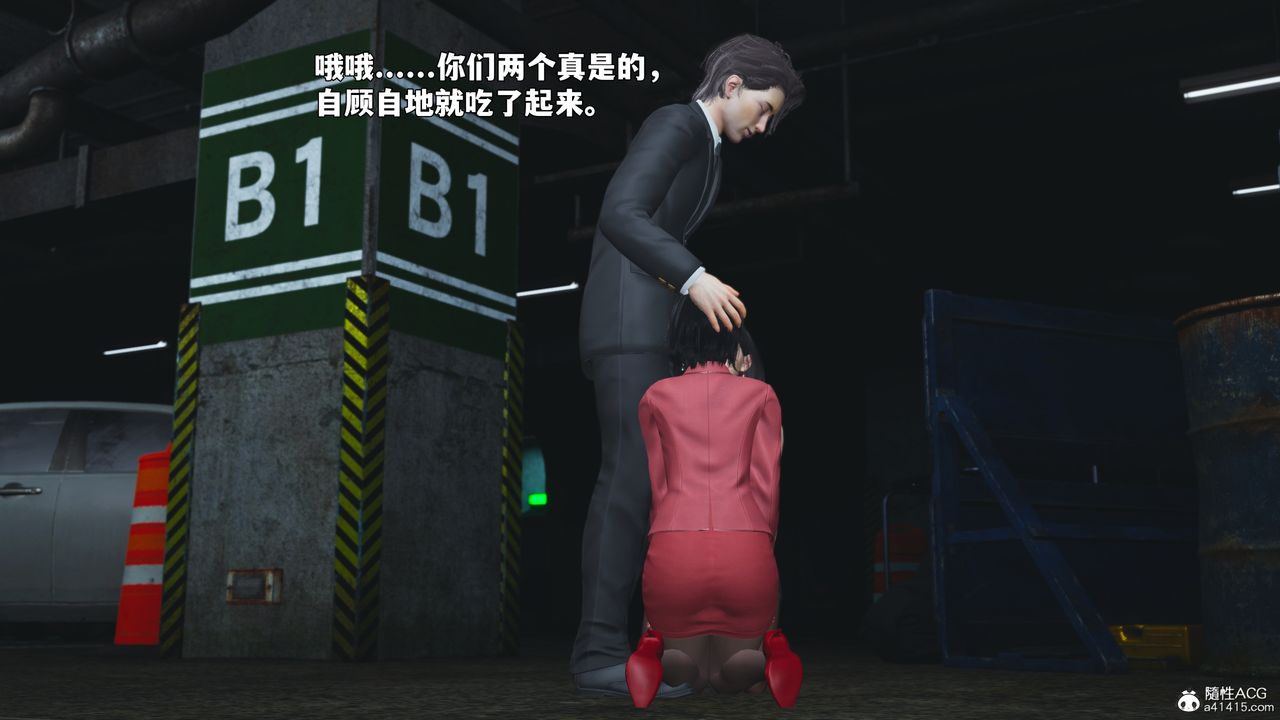 《[3D]我成瞭大反派_第二季》漫画 第91話