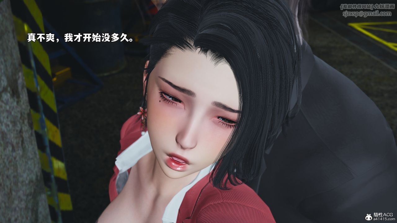 《[3D]我成瞭大反派_第二季》漫画 第91話