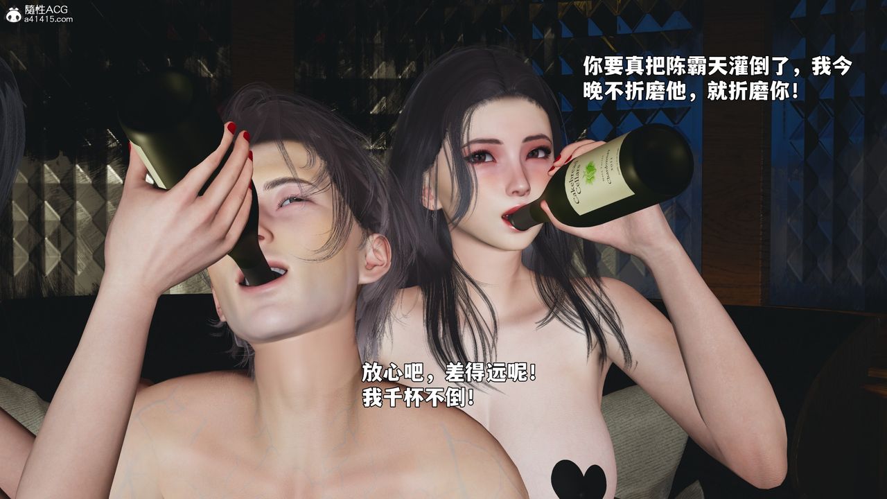 《[3D]我成瞭大反派_第二季》漫画 第91話