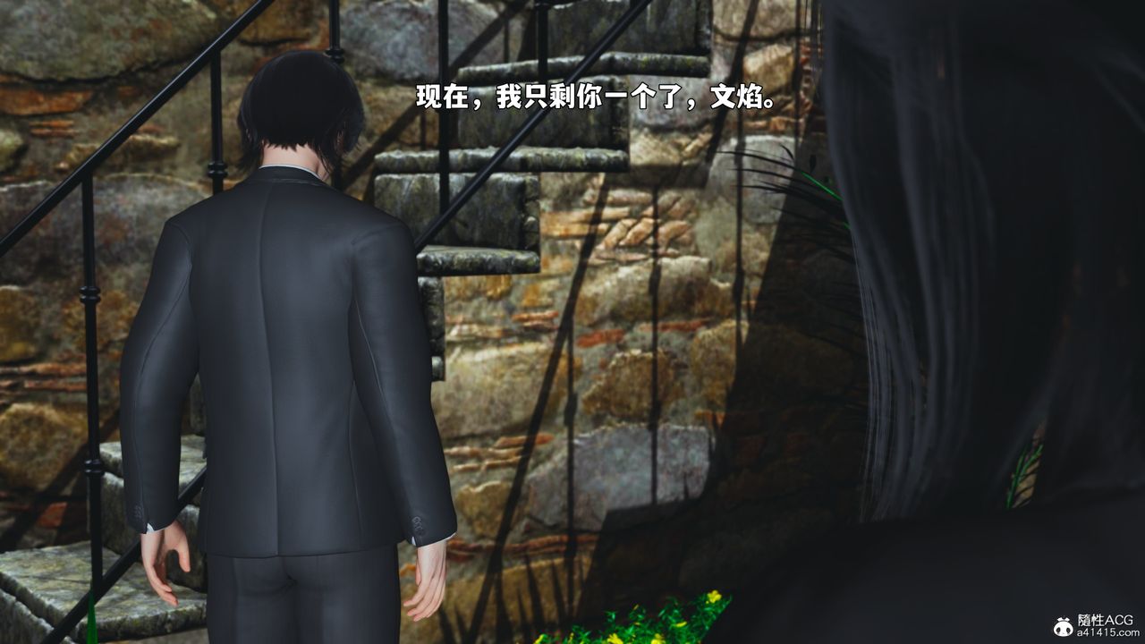 《[3D]我成瞭大反派_第二季》漫画 第91話