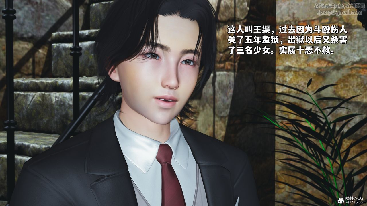 《[3D]我成瞭大反派_第二季》漫画 第91話