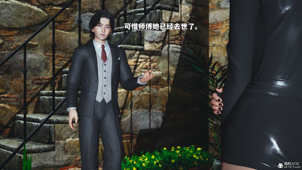 《[3D]我成瞭大反派_第二季》漫画 第91話