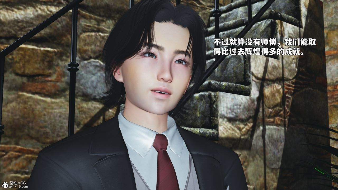 《[3D]我成瞭大反派_第二季》漫画 第91話