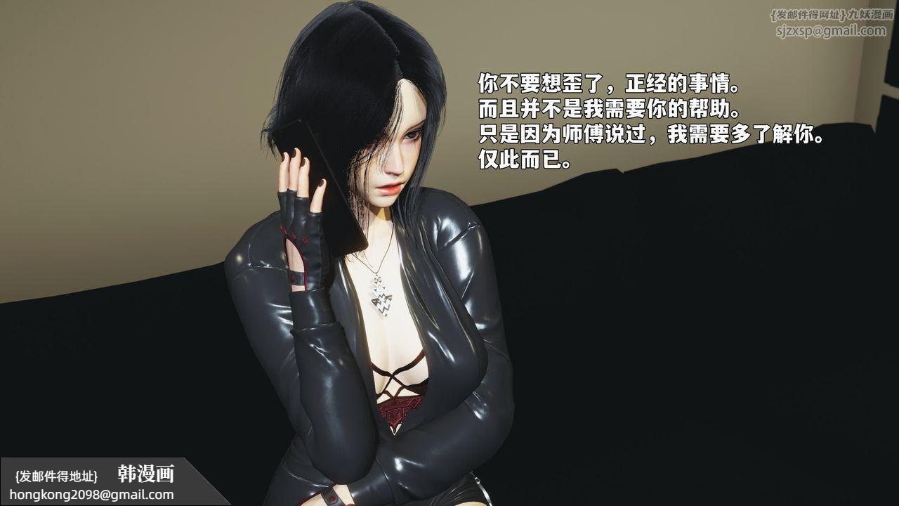 《[3D]我成瞭大反派_第二季》漫画 第91話