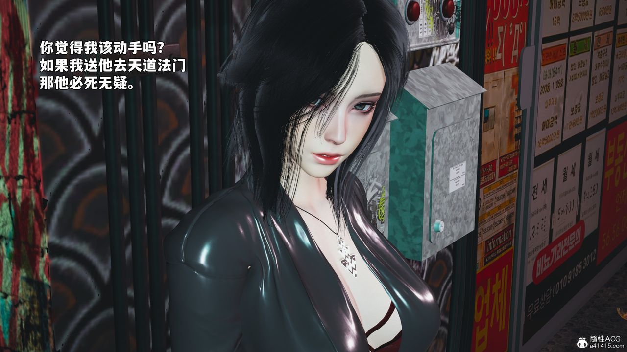 《[3D]我成瞭大反派_第二季》漫画 第92話