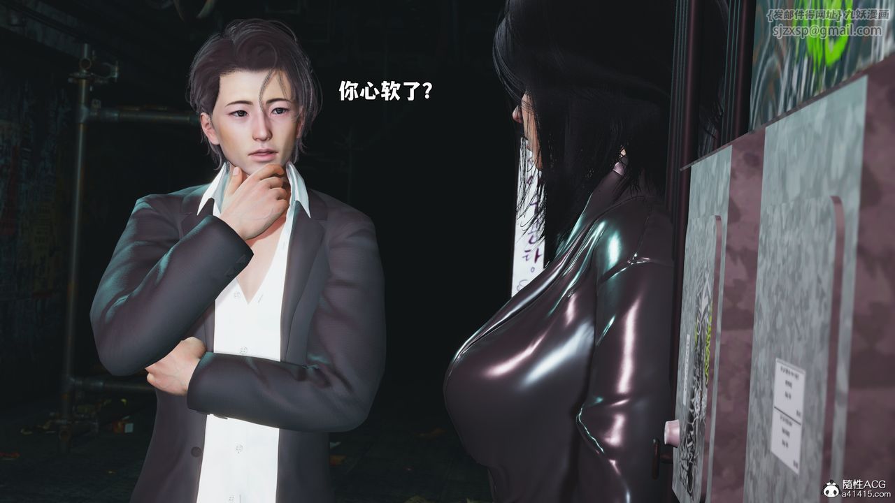 《[3D]我成瞭大反派_第二季》漫画 第92話