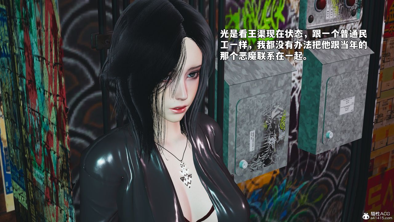 《[3D]我成瞭大反派_第二季》漫画 第92話