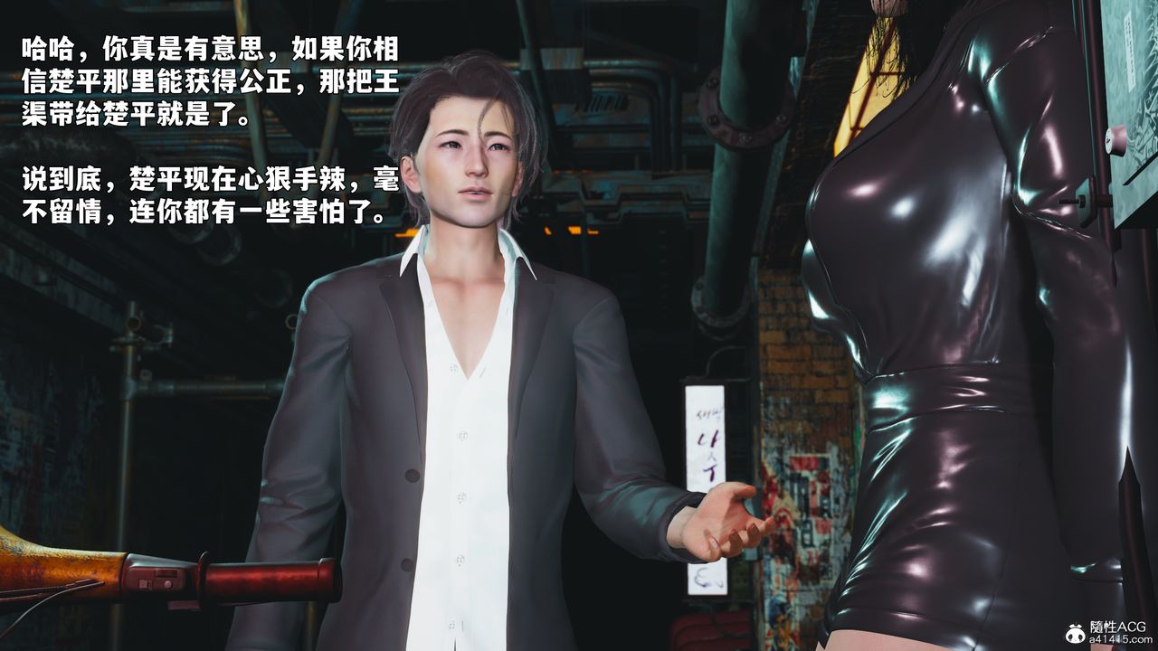 《[3D]我成瞭大反派_第二季》漫画 第92話