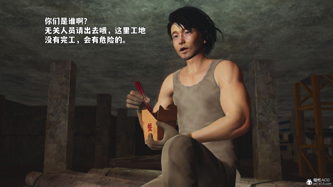 《[3D]我成瞭大反派_第二季》漫画 第92話