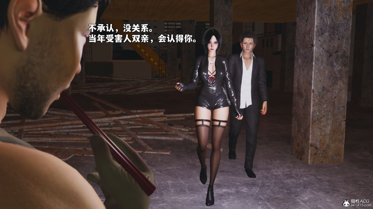 《[3D]我成瞭大反派_第二季》漫画 第92話