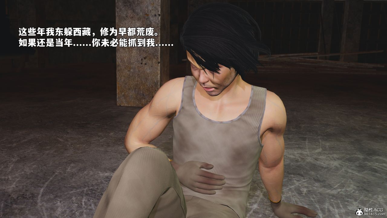 《[3D]我成瞭大反派_第二季》漫画 第92話