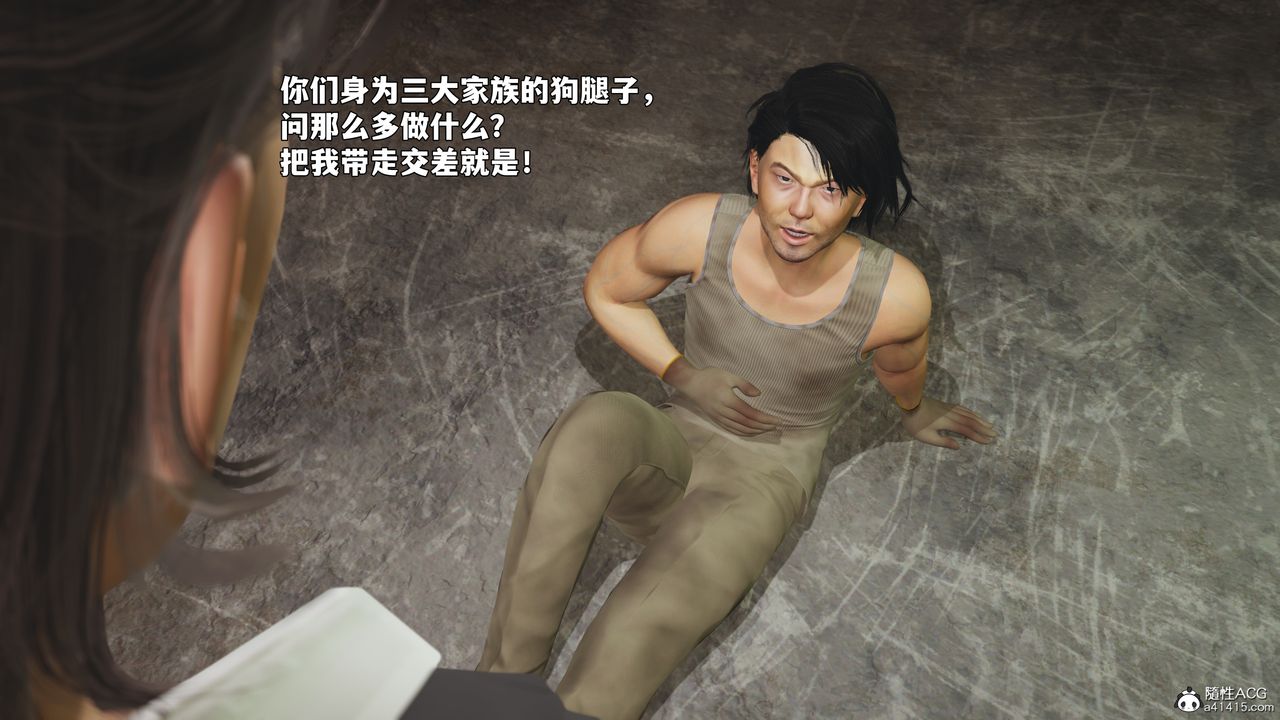 《[3D]我成瞭大反派_第二季》漫画 第92話