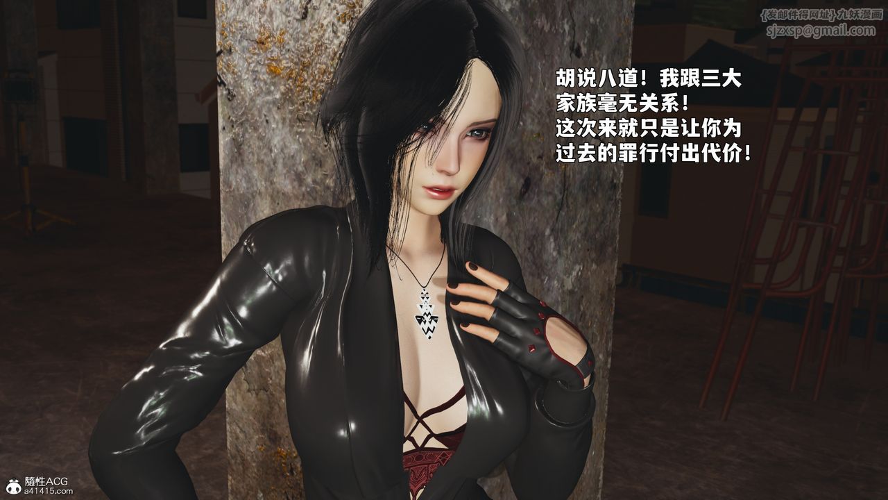 《[3D]我成瞭大反派_第二季》漫画 第92話