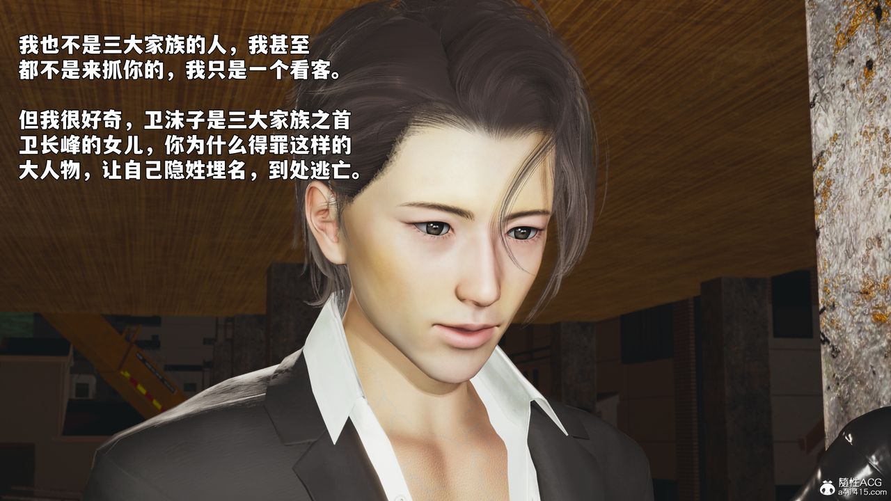 《[3D]我成瞭大反派_第二季》漫画 第92話