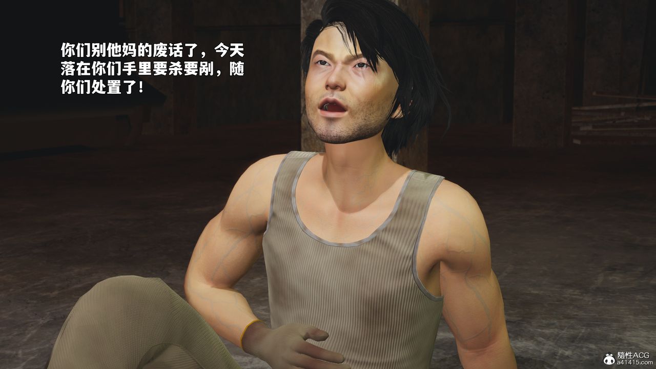 《[3D]我成瞭大反派_第二季》漫画 第92話