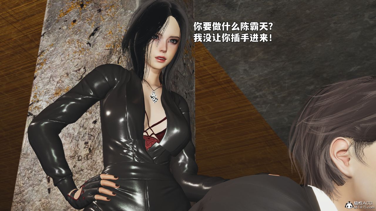 《[3D]我成瞭大反派_第二季》漫画 第92話