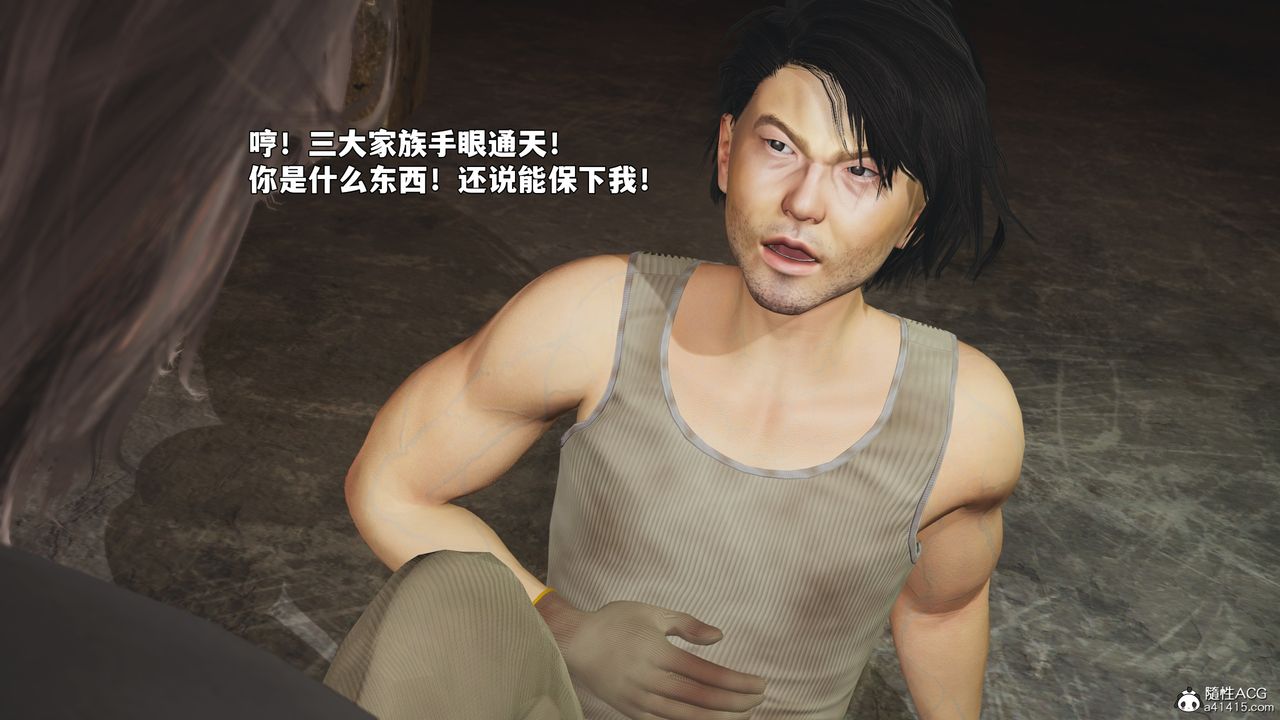《[3D]我成瞭大反派_第二季》漫画 第92話
