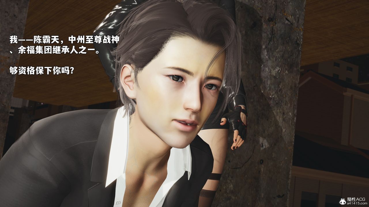 《[3D]我成瞭大反派_第二季》漫画 第92話
