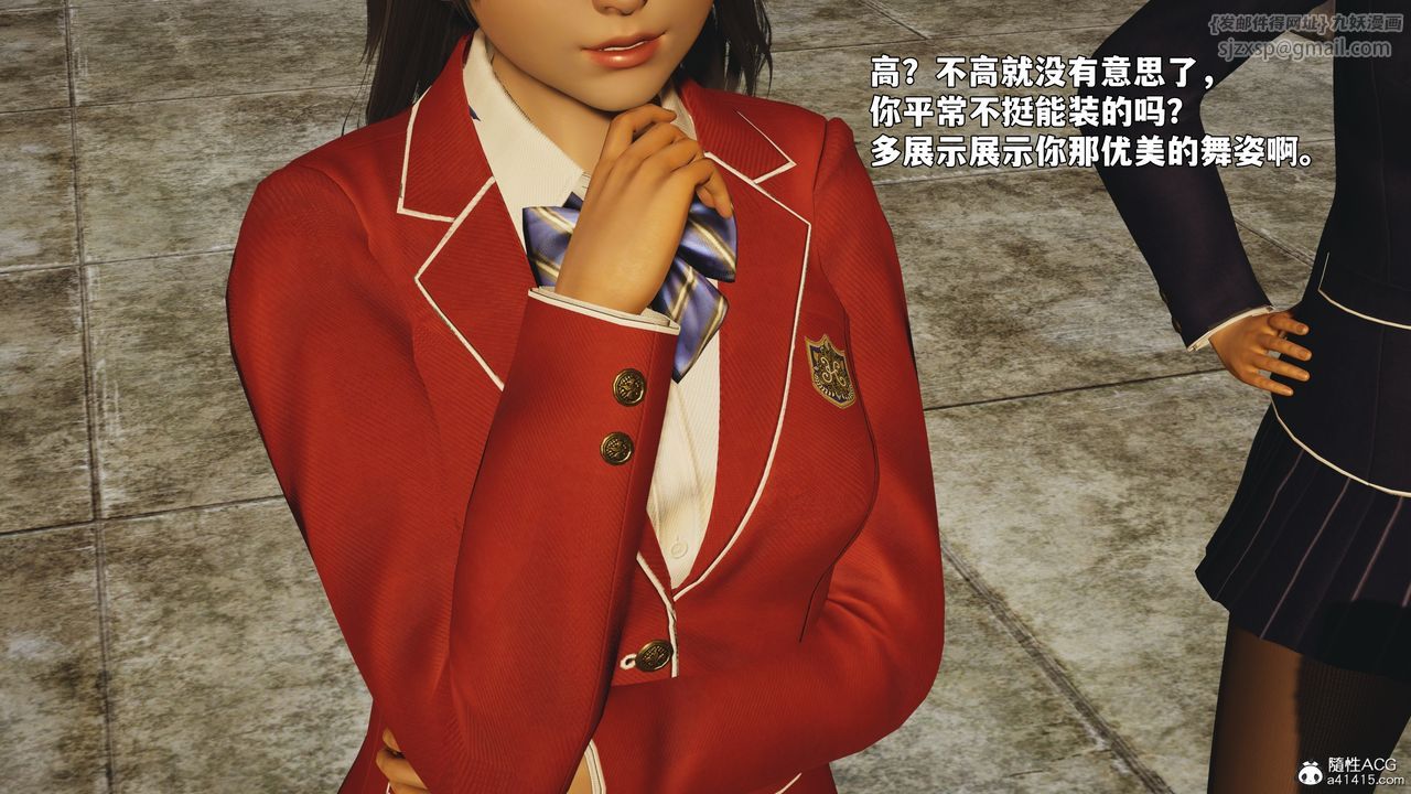 《[3D]我成瞭大反派_第二季》漫画 第92話