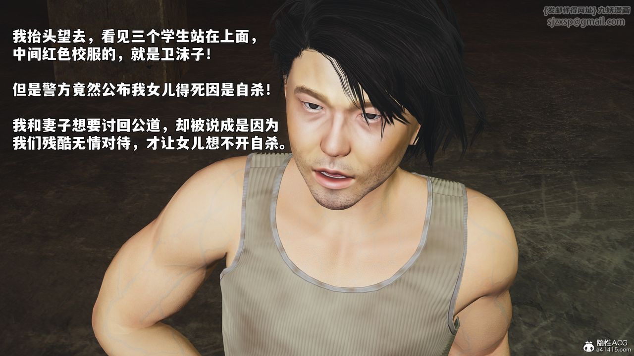 《[3D]我成瞭大反派_第二季》漫画 第92話