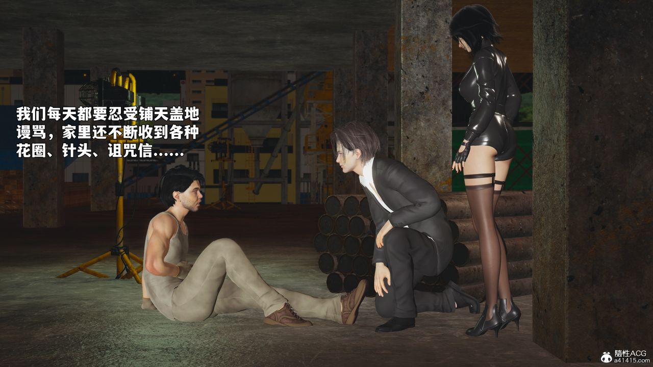 《[3D]我成瞭大反派_第二季》漫画 第92話