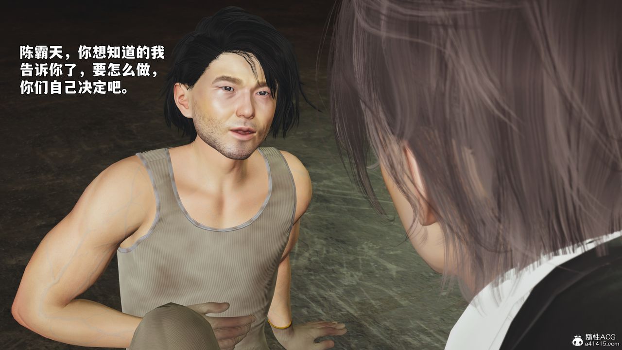 《[3D]我成瞭大反派_第二季》漫画 第92話