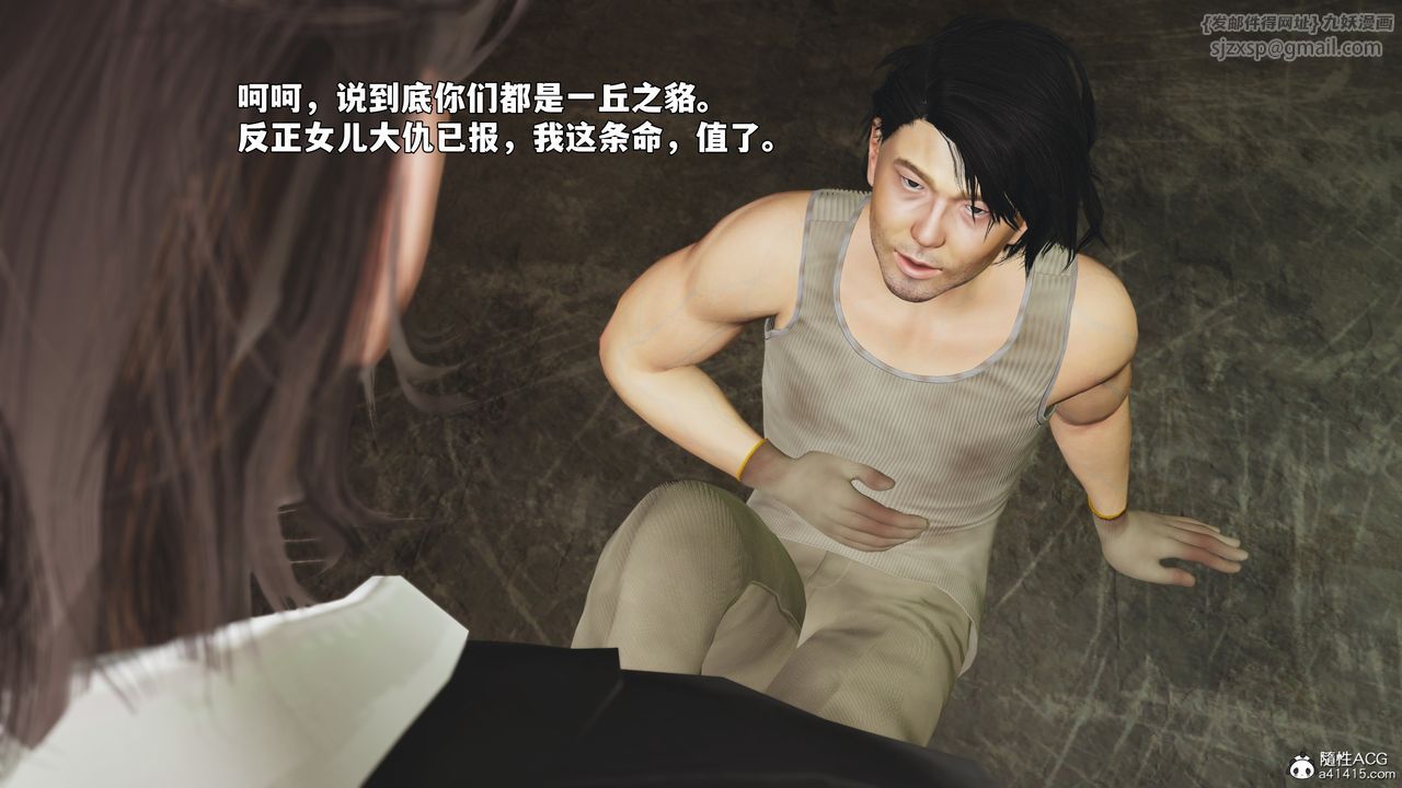 《[3D]我成瞭大反派_第二季》漫画 第92話