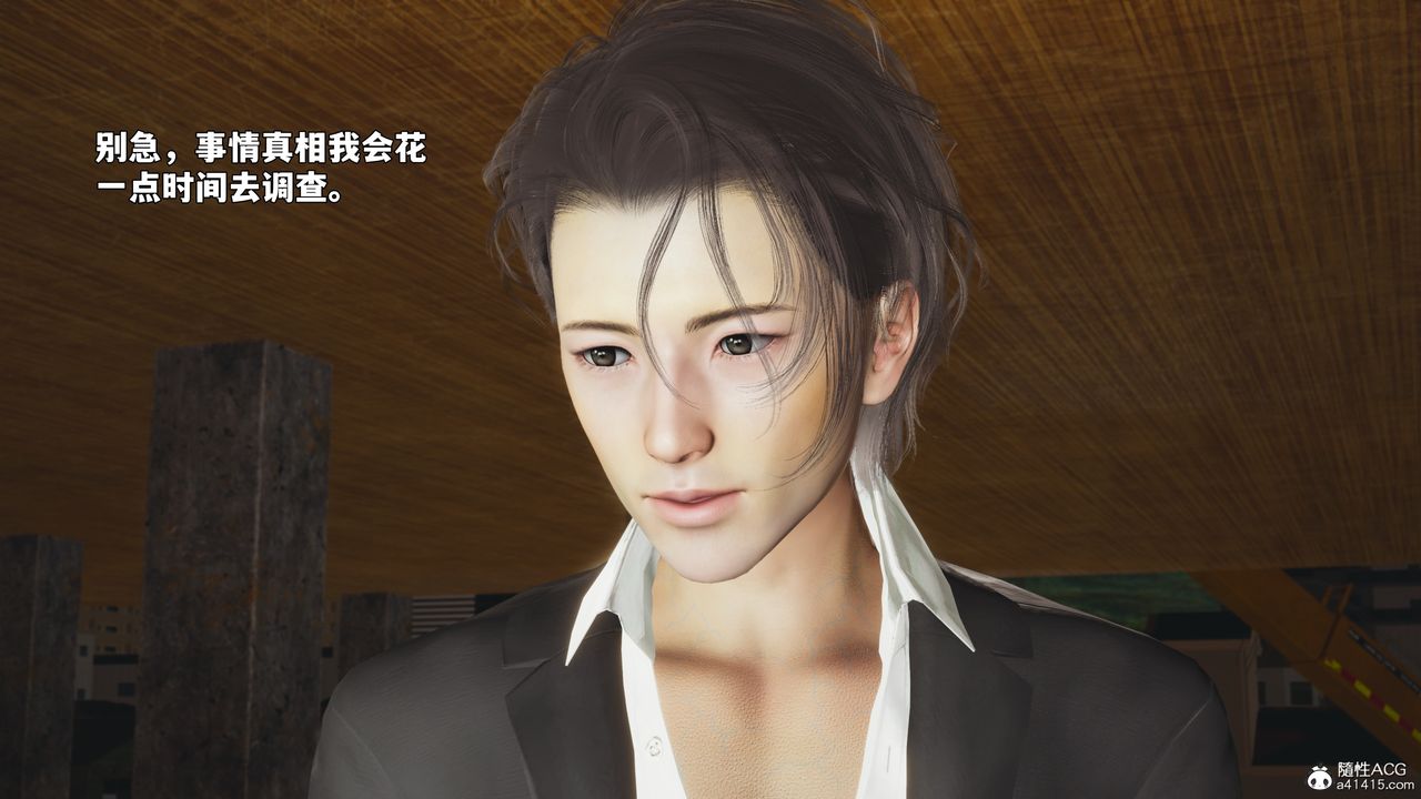 《[3D]我成瞭大反派_第二季》漫画 第92話