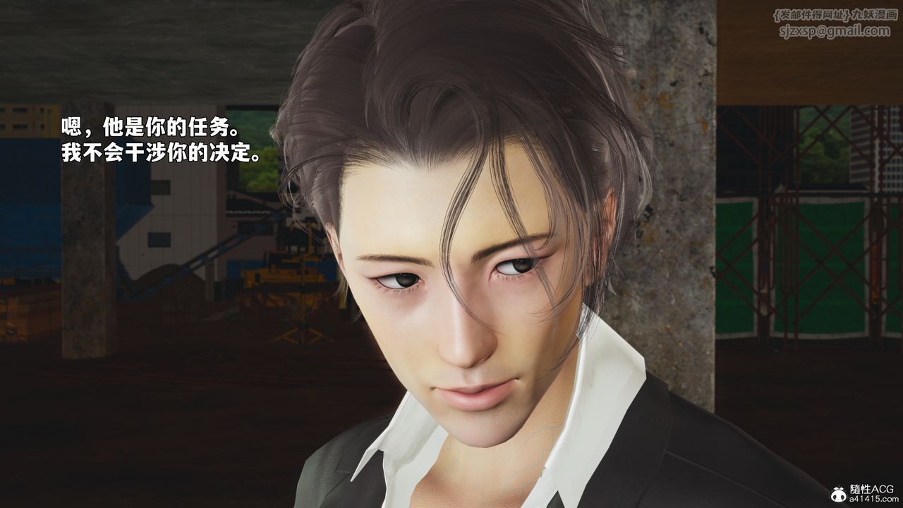 《[3D]我成瞭大反派_第二季》漫画 第92話