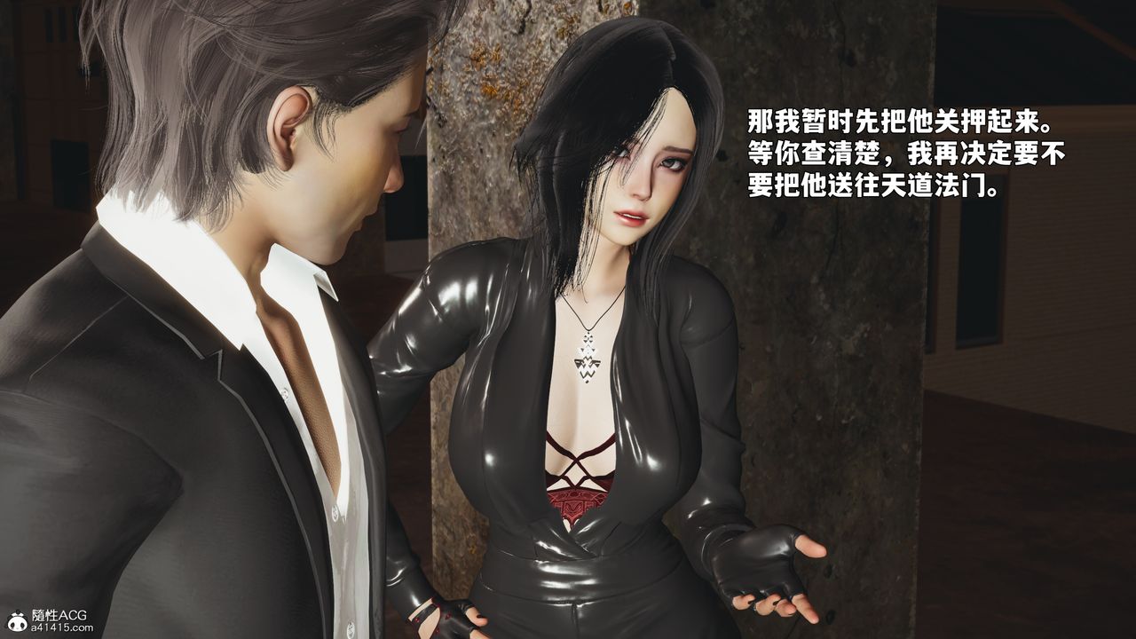 《[3D]我成瞭大反派_第二季》漫画 第92話