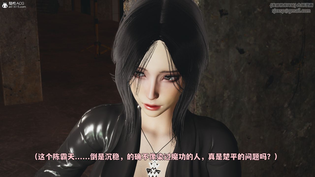 《[3D]我成瞭大反派_第二季》漫画 第92話