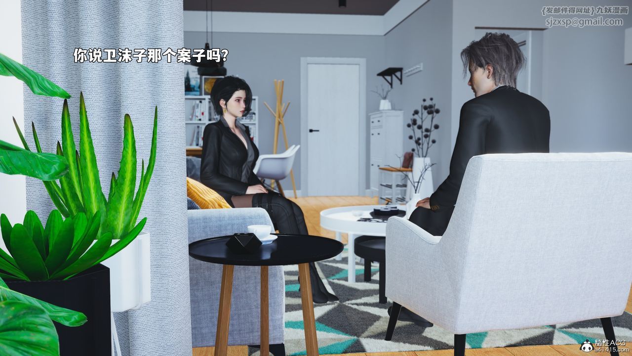 《[3D]我成瞭大反派_第二季》漫画 第92話