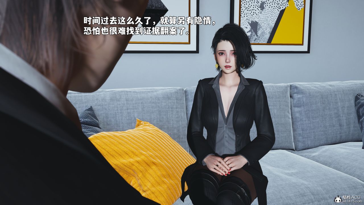 《[3D]我成瞭大反派_第二季》漫画 第92話