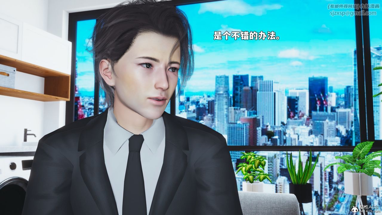 《[3D]我成瞭大反派_第二季》漫画 第92話
