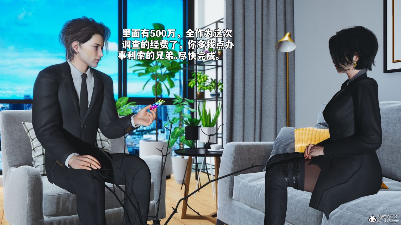 《[3D]我成瞭大反派_第二季》漫画 第92話