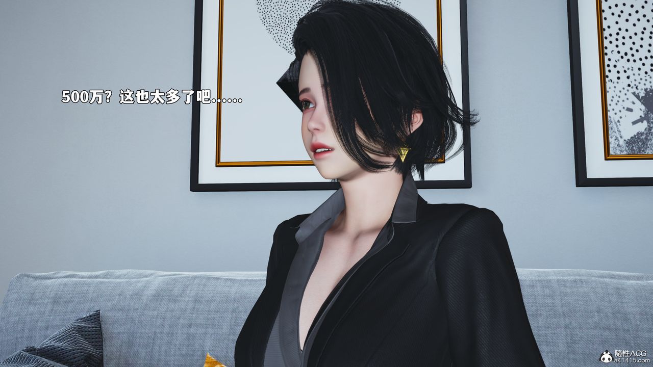 《[3D]我成瞭大反派_第二季》漫画 第92話