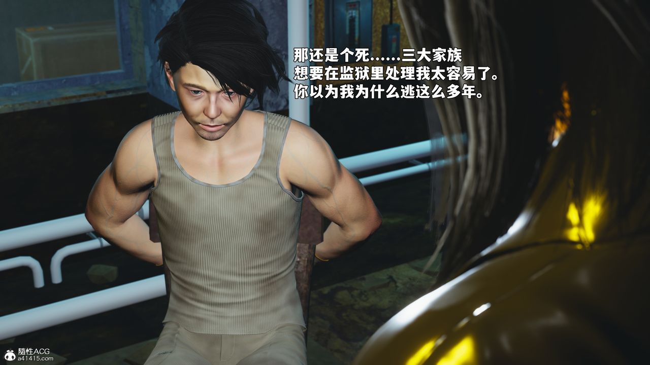 《[3D]我成瞭大反派_第二季》漫画 第92話