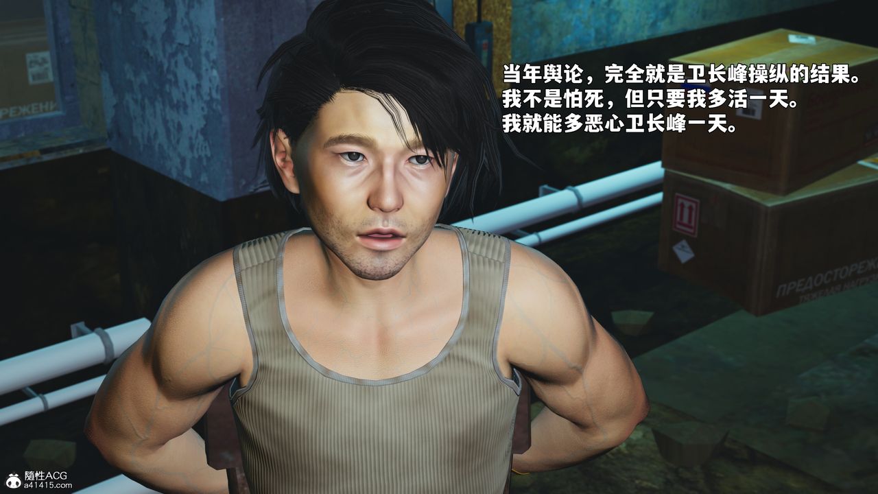《[3D]我成瞭大反派_第二季》漫画 第92話