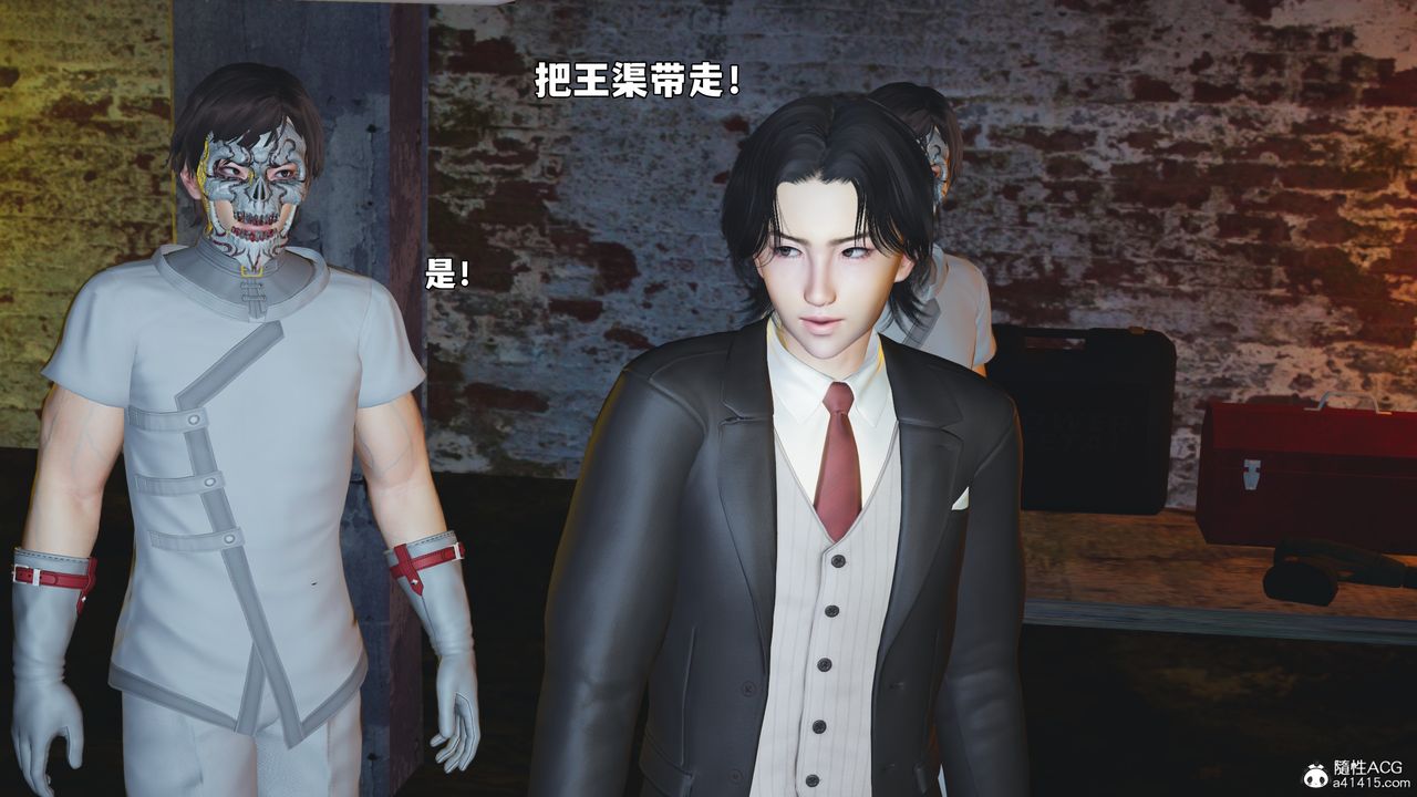 《[3D]我成瞭大反派_第二季》漫画 第92話