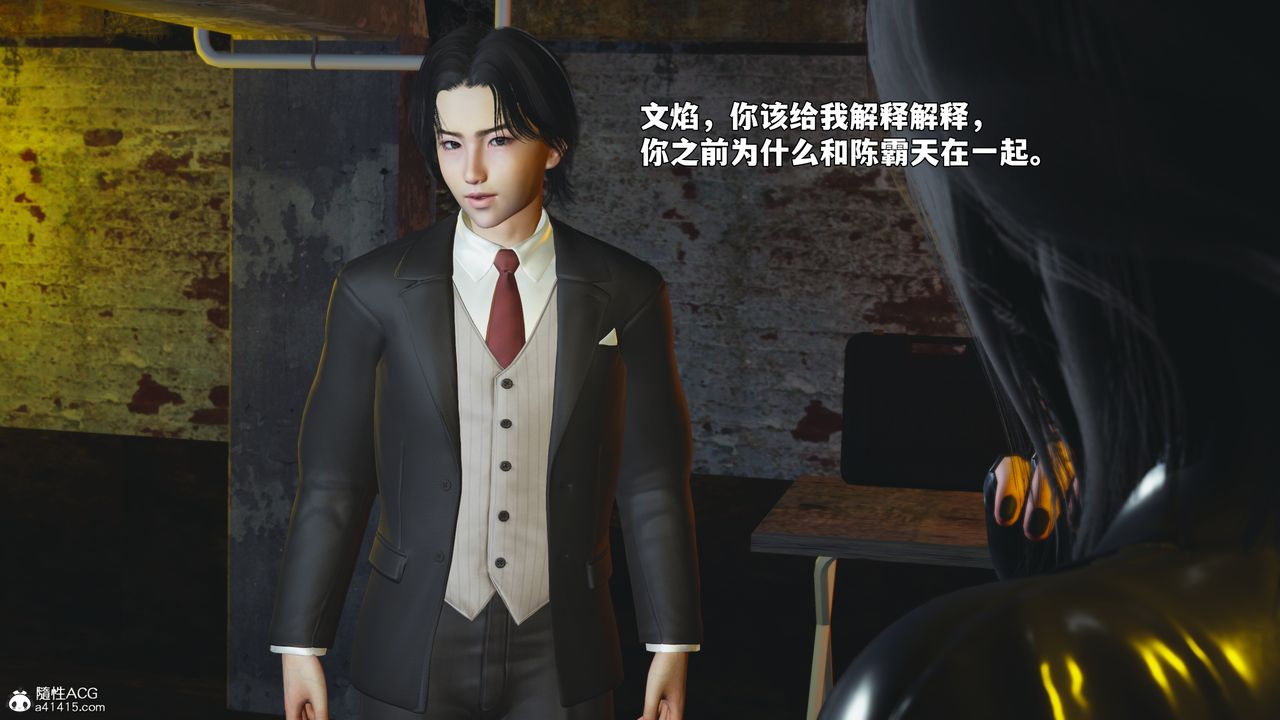 《[3D]我成瞭大反派_第二季》漫画 第92話